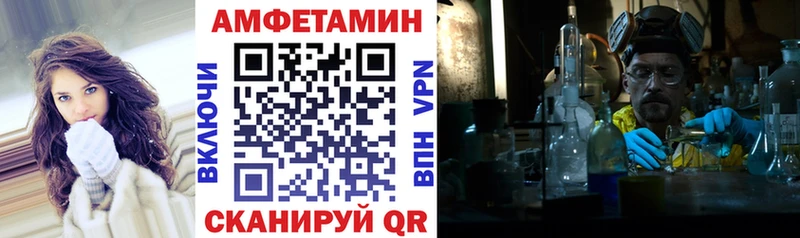 АМФЕТАМИН Розовый Железноводск