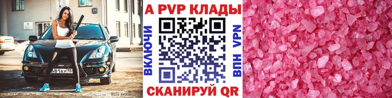 А ПВП мука  Железноводск 