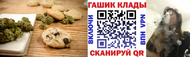 как найти   Железноводск  Печенье с ТГК конопля 