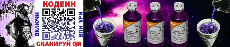 Кодеиновый сироп Lean Purple Drank  Железноводск 