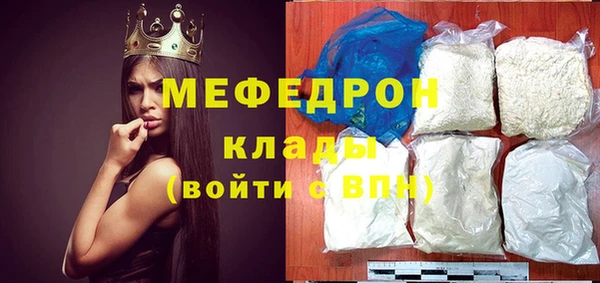 мефедрон Вязьма