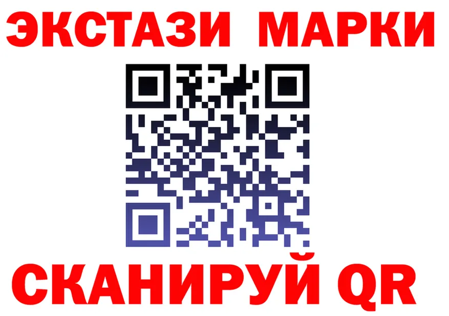 ЛСД экстази ecstasy tor нарко площадка omg Железноводск