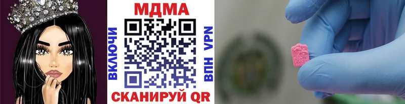 MDMA молли Железноводск