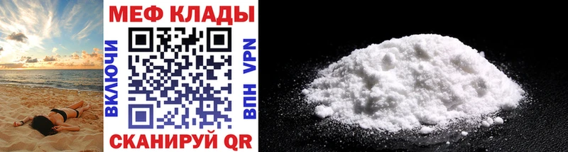 ОМГ ОМГ вход  как найти закладки  Железноводск  МЕФ mephedrone 